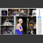 《南门口记忆》滨河路8号 王严陆家