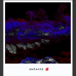 色彩斑斓