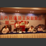武陵山片区政忇主席联