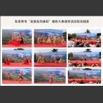 张家界美丽龙凤梯田摄影大赛颁奖现场组图