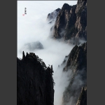 缥缈仙境