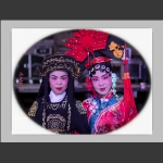 永定大戏姐妹情