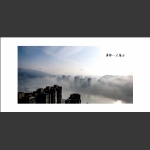雾都—大庸城