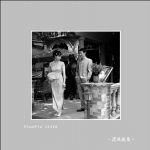 多仑路_3033