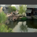 小桥流水人家