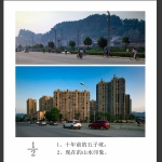 历史的记忆—五子坡变迁