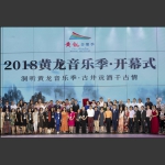 大师在音乐季