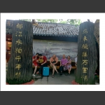 都江游