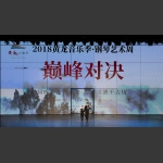闪亮登场
