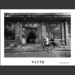 百年长辛店