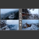 天门山冬雪组图