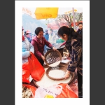 年味5