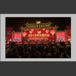 2019元宵灯会