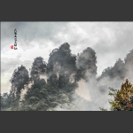 武陵山顶有神仙
