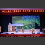 周末戏台