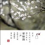 梅