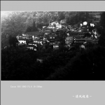 山村_5064