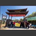 “老洞苗寨三月三”采风活动