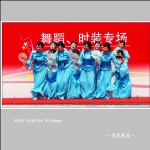 老年风采_3112