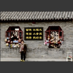 我的小店”
