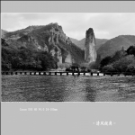 缙云仙都_9765