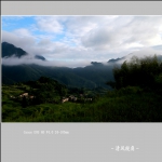 梅源晨景_8590