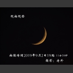 现拍现发（月亮）