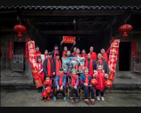 迎春接福全家乐  主席与俺一家亲-