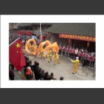 喜庆建乡三十周年
