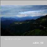 遂昌风景_1432