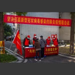 严防死守