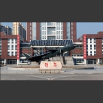 使命