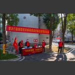 落实防控疫情责任
