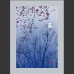 春
