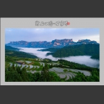 云上田园-丁家界