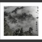 画意天子山