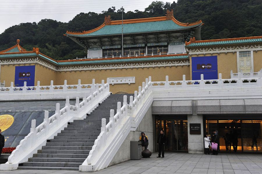 台湾故宫
