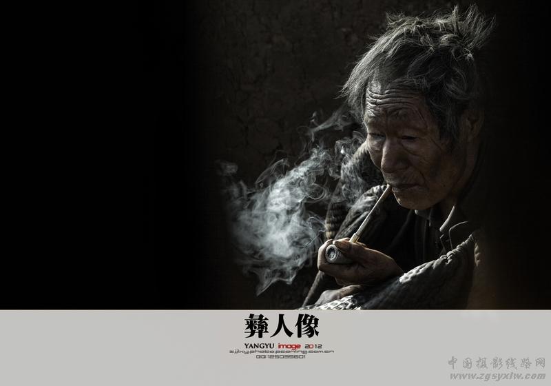 彝人像1