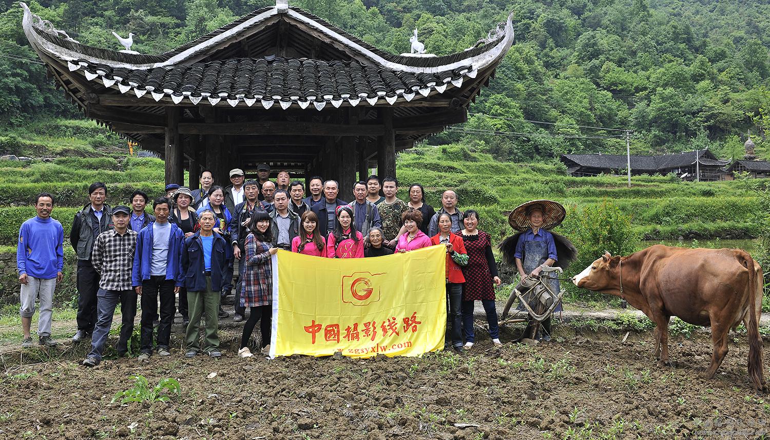 网友张家界王家坪伞家湾采风