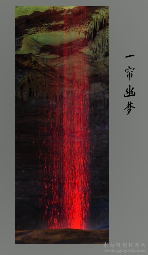 一帘幽梦