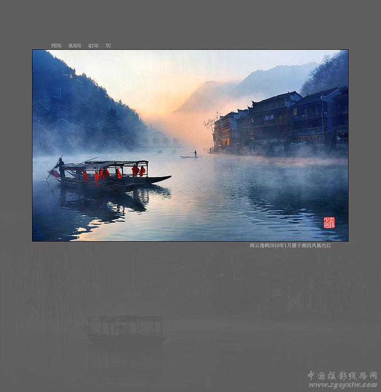 凤凰情韵（一）
