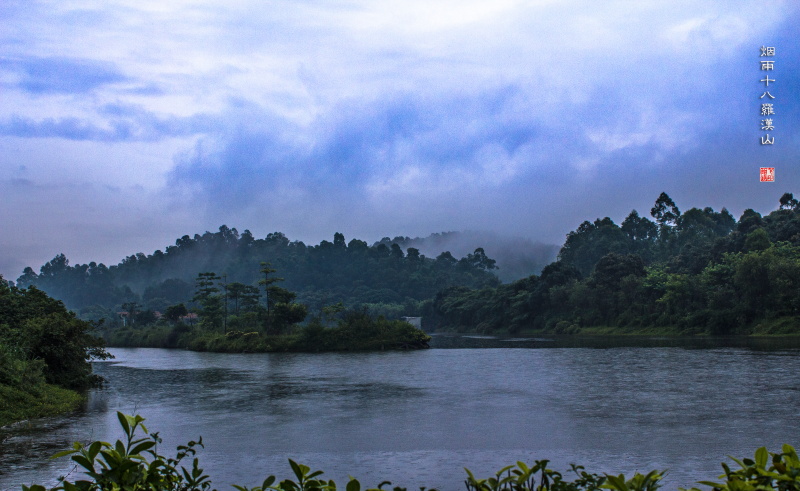 烟雨罗汉山1