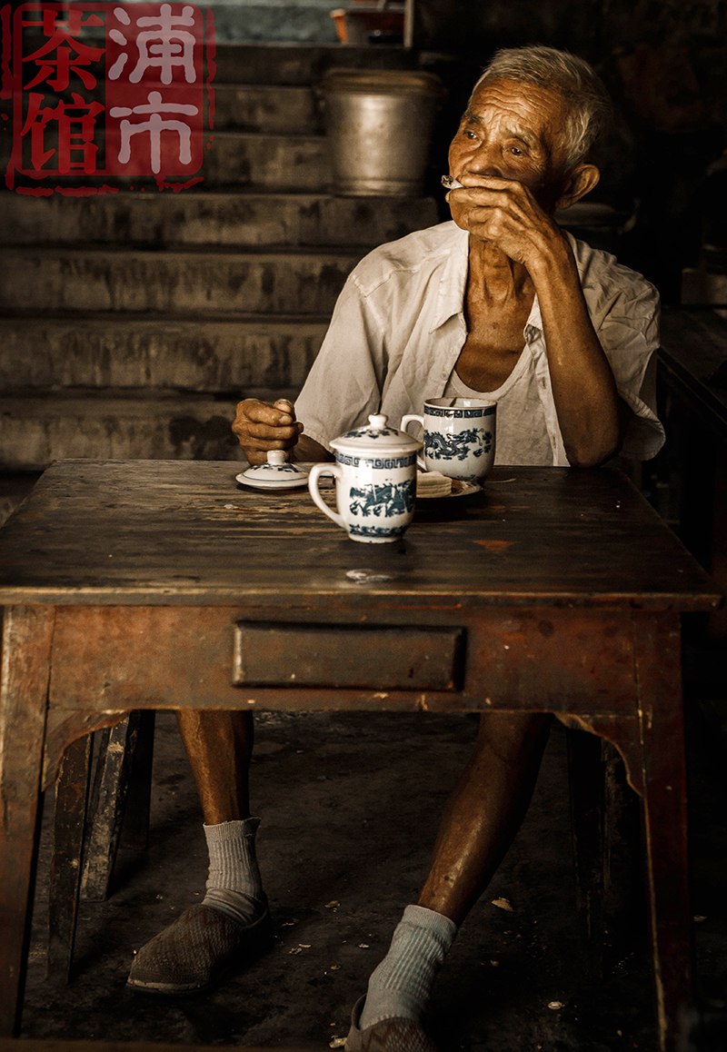 老茶客