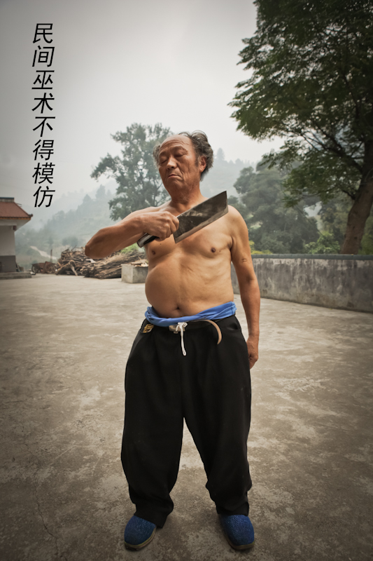 巫术
