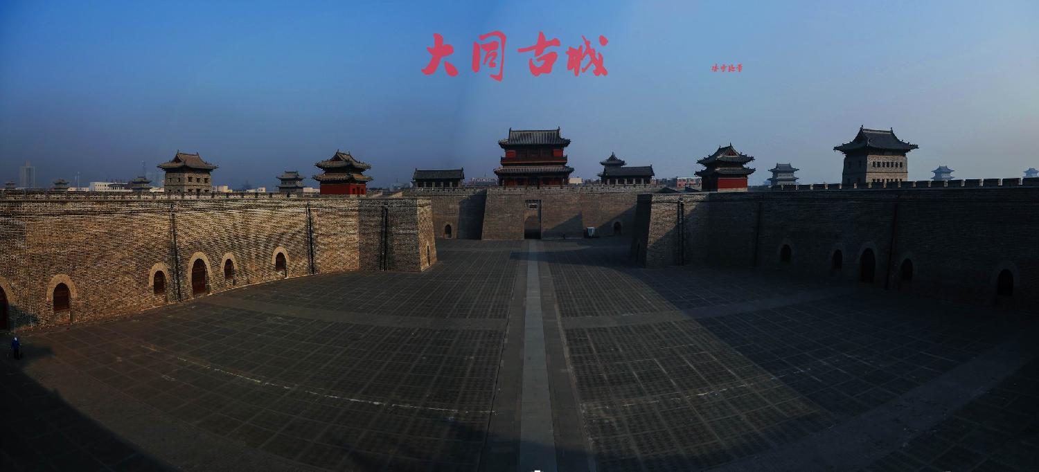 大同古城
