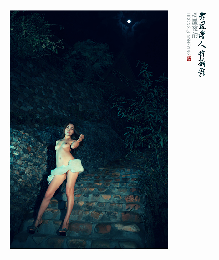 老院子