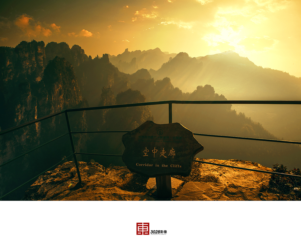杨家界风光