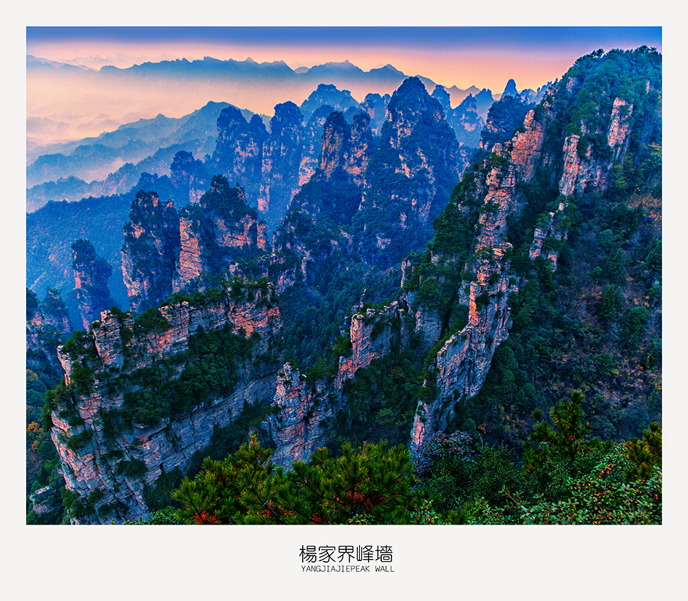 杨家界峰墙奇观