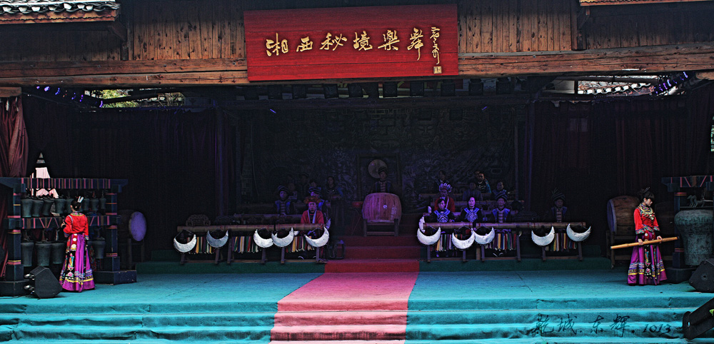 湘西秘境乐舞