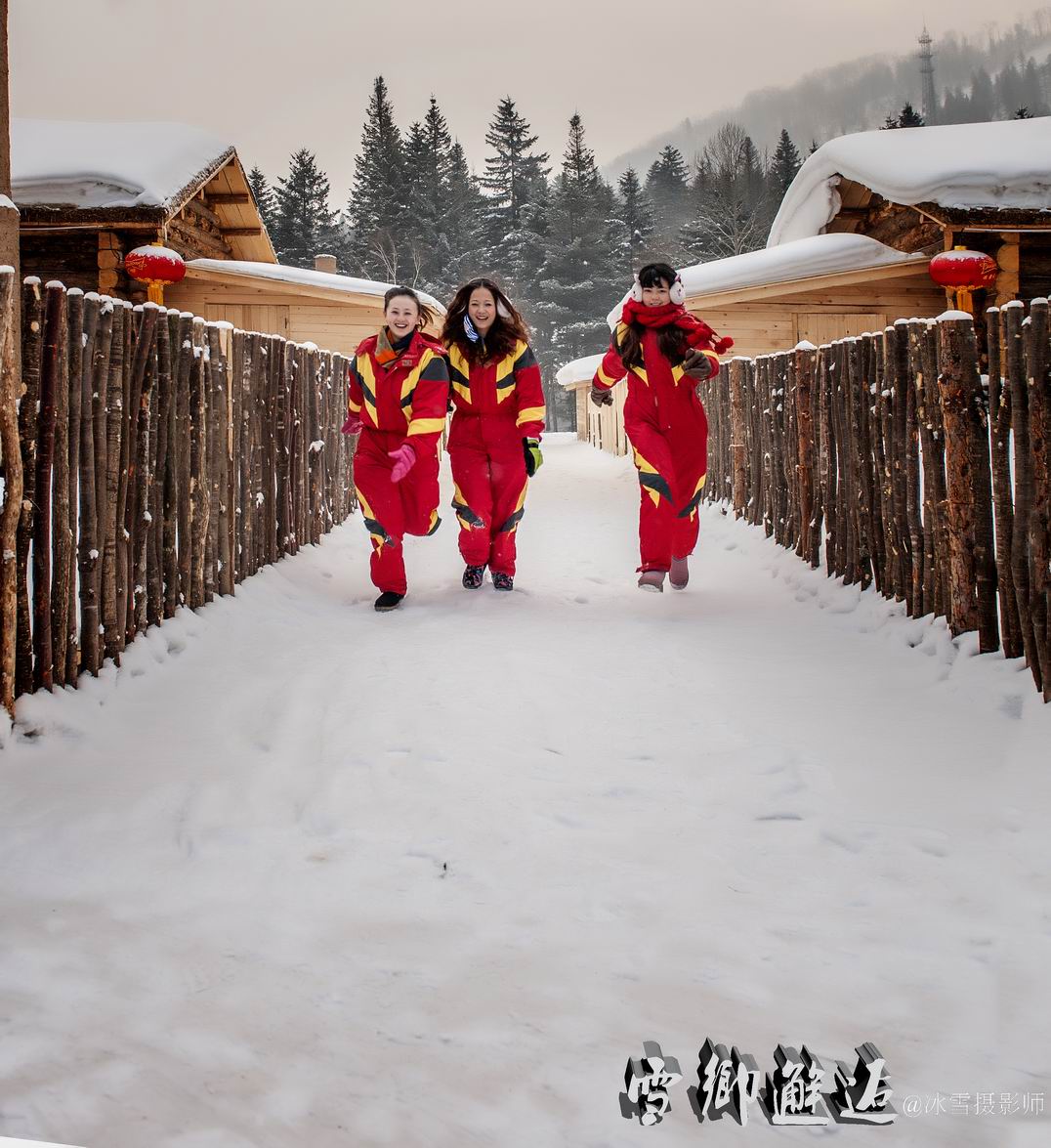 《雪乡有个美丽邂逅》